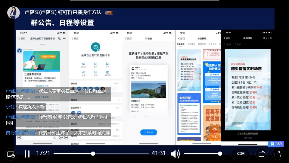 戰(zhàn)疫 ? 充電|德利豐疫情幫扶 移動(dòng)學(xué)習(xí)計(jì)劃已上線(xiàn)(圖3)