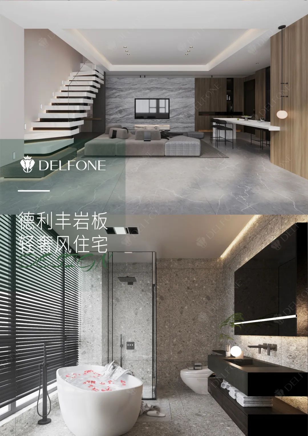 DELFONE案例分享 | 150㎡輕奢風(fēng)二層住宅，巖造向往的生活