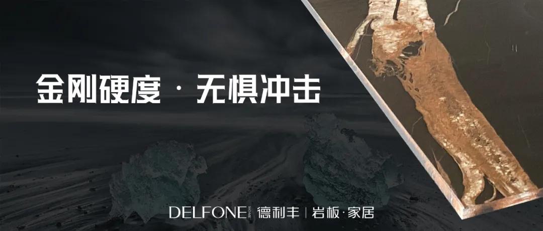 2021，你不容錯過的20mm金剛通體巖板！(圖4)