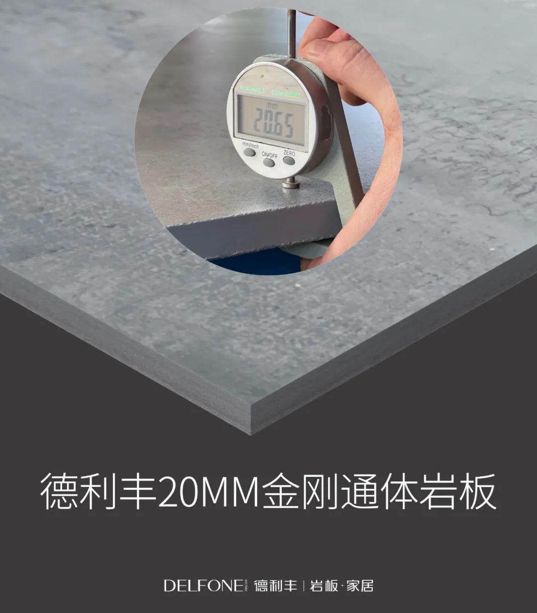 2021，你不容錯過的20mm金剛通體巖板！(圖5)
