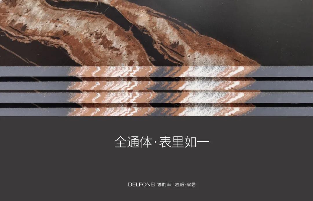 2021，你不容錯過的20mm金剛通體巖板！(圖6)