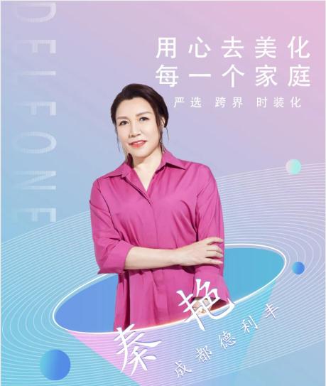 大商“巖”商|秦艷：把巖板當(dāng)成藝術(shù)品，用心去美化每一個(gè)家庭！(圖1)