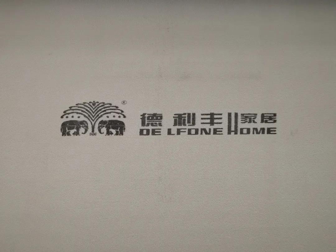 德利豐產(chǎn)品全新底標(biāo)，震撼問(wèn)世(圖3)