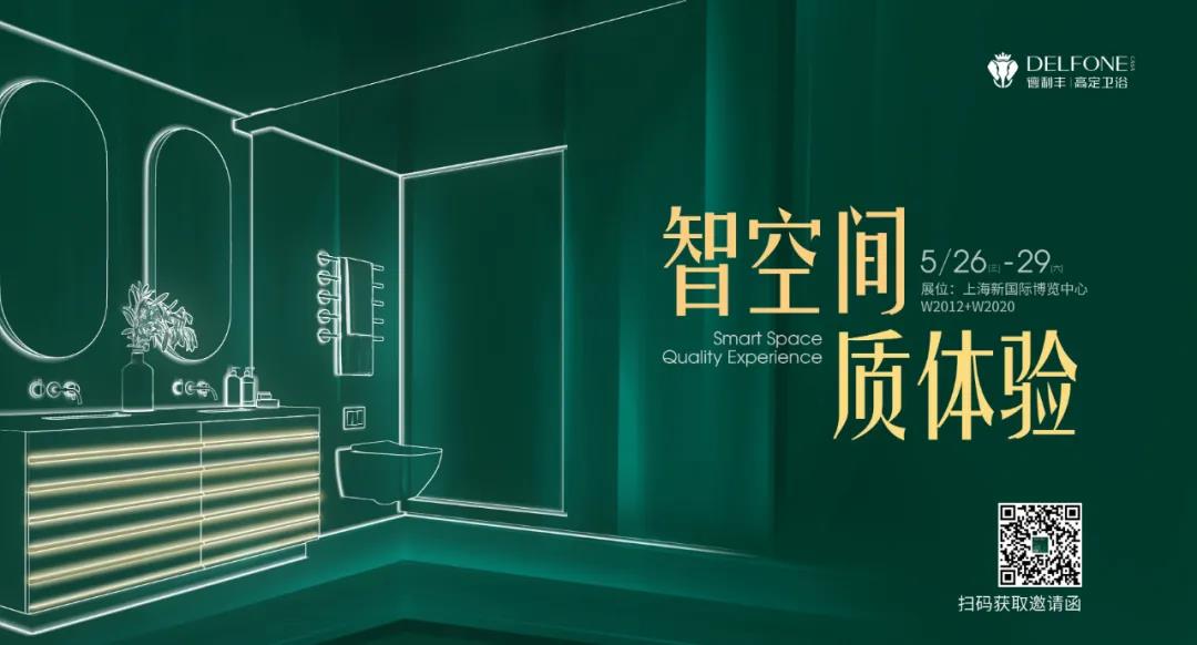 “浴”見新風潮 | 德利豐高定衛(wèi)浴與瑞士著名設(shè)計公司簽訂戰(zhàn)略合作！(圖9)