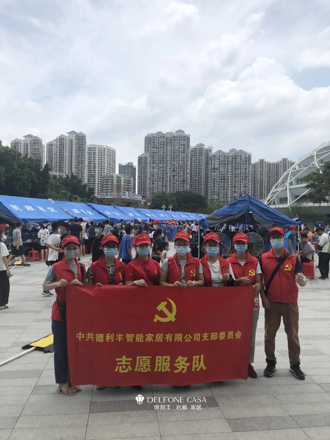 真誠守護，愛滿禪城 | 記德利豐黨員志愿隊伍多次支援核酸檢測工作(圖6)