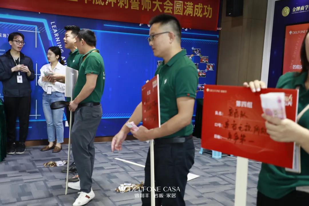 聚勢必達(dá)，贏戰(zhàn)65天 | 德利豐企業(yè)年底沖刺誓師大會圓滿舉辦(圖3)
