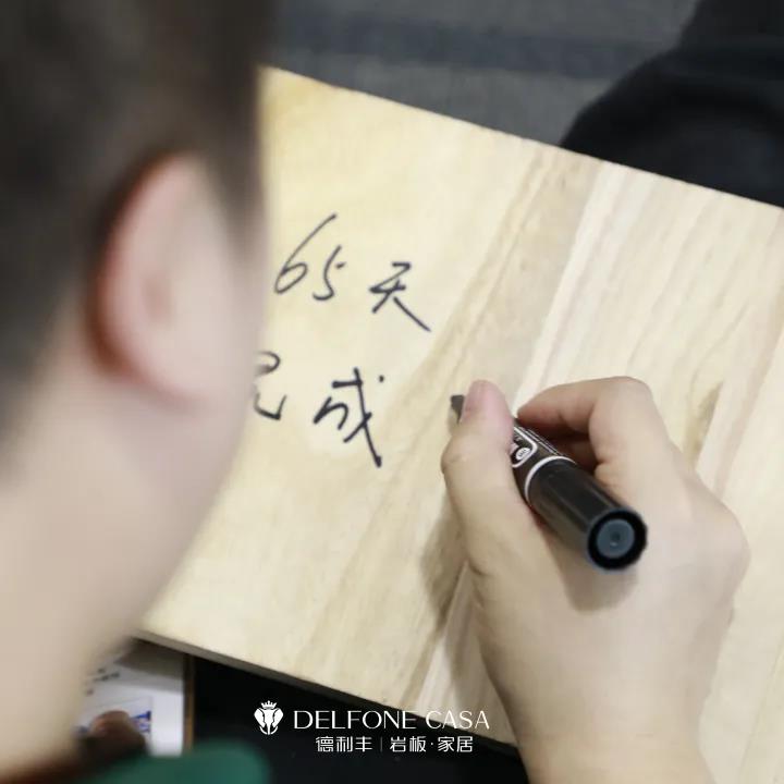 聚勢必達(dá)，贏戰(zhàn)65天 | 德利豐企業(yè)年底沖刺誓師大會圓滿舉辦(圖11)