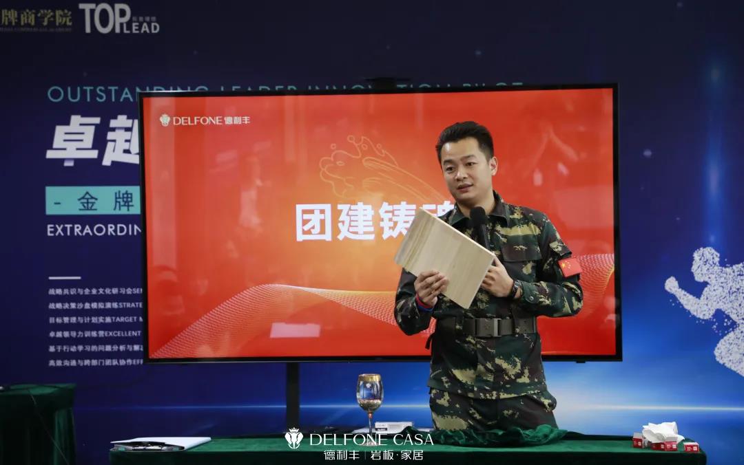 聚勢必達(dá)，贏戰(zhàn)65天 | 德利豐企業(yè)年底沖刺誓師大會圓滿舉辦(圖13)