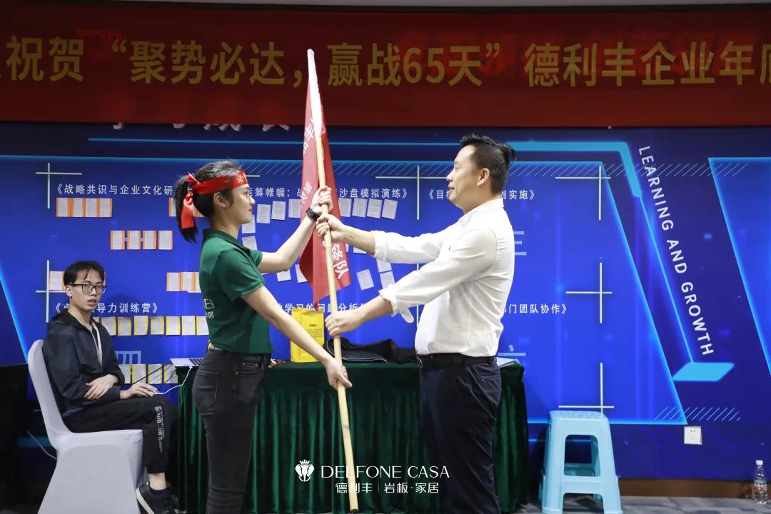 聚勢必達(dá)，贏戰(zhàn)65天 | 德利豐企業(yè)年底沖刺誓師大會圓滿舉辦(圖28)