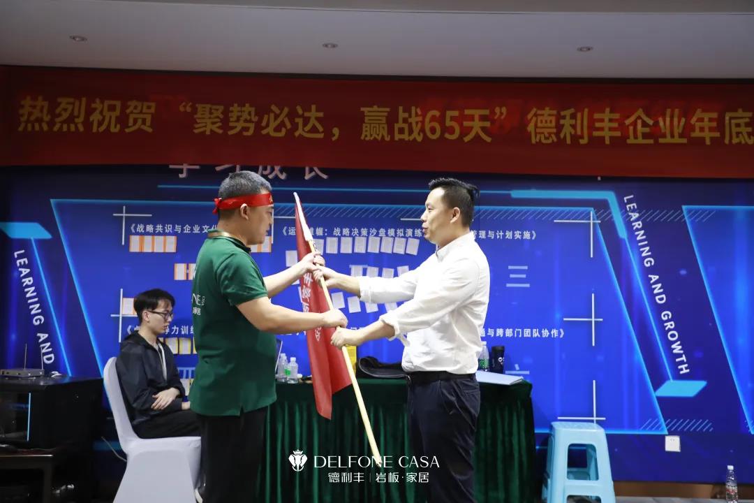 聚勢必達(dá)，贏戰(zhàn)65天 | 德利豐企業(yè)年底沖刺誓師大會圓滿舉辦(圖29)