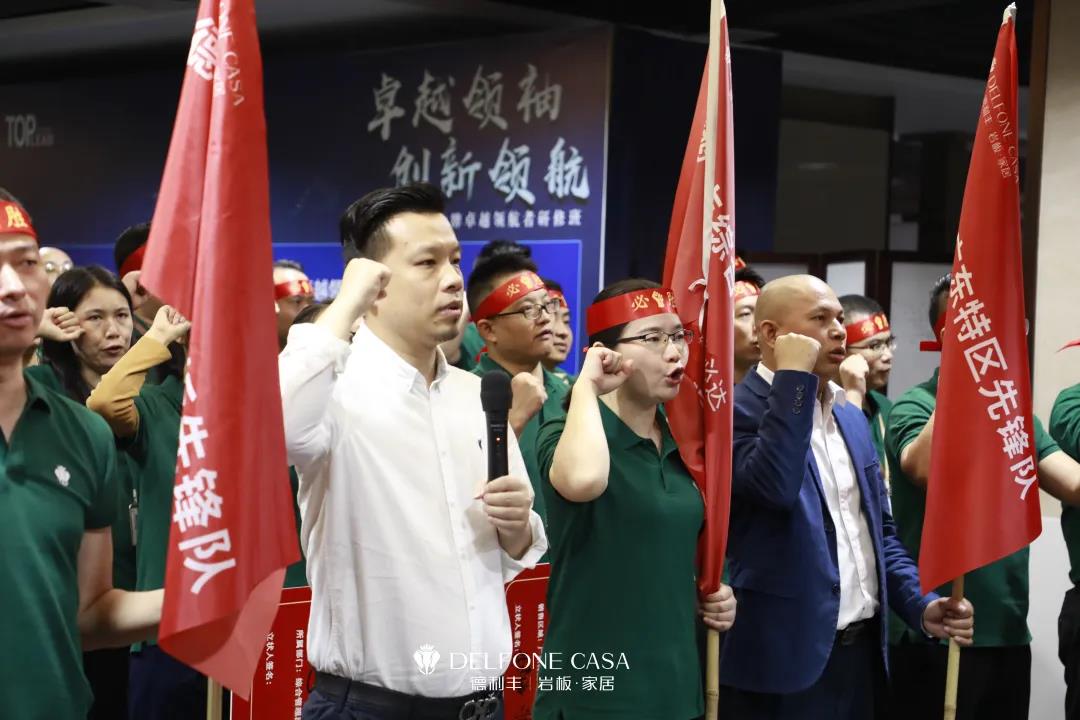 聚勢必達(dá)，贏戰(zhàn)65天 | 德利豐企業(yè)年底沖刺誓師大會圓滿舉辦(圖30)