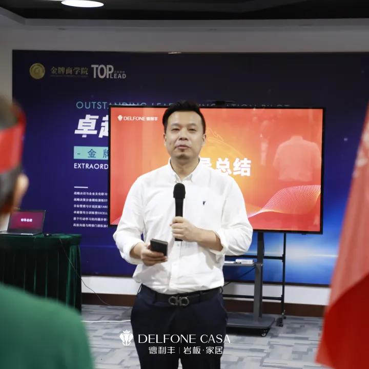 聚勢必達(dá)，贏戰(zhàn)65天 | 德利豐企業(yè)年底沖刺誓師大會圓滿舉辦(圖34)
