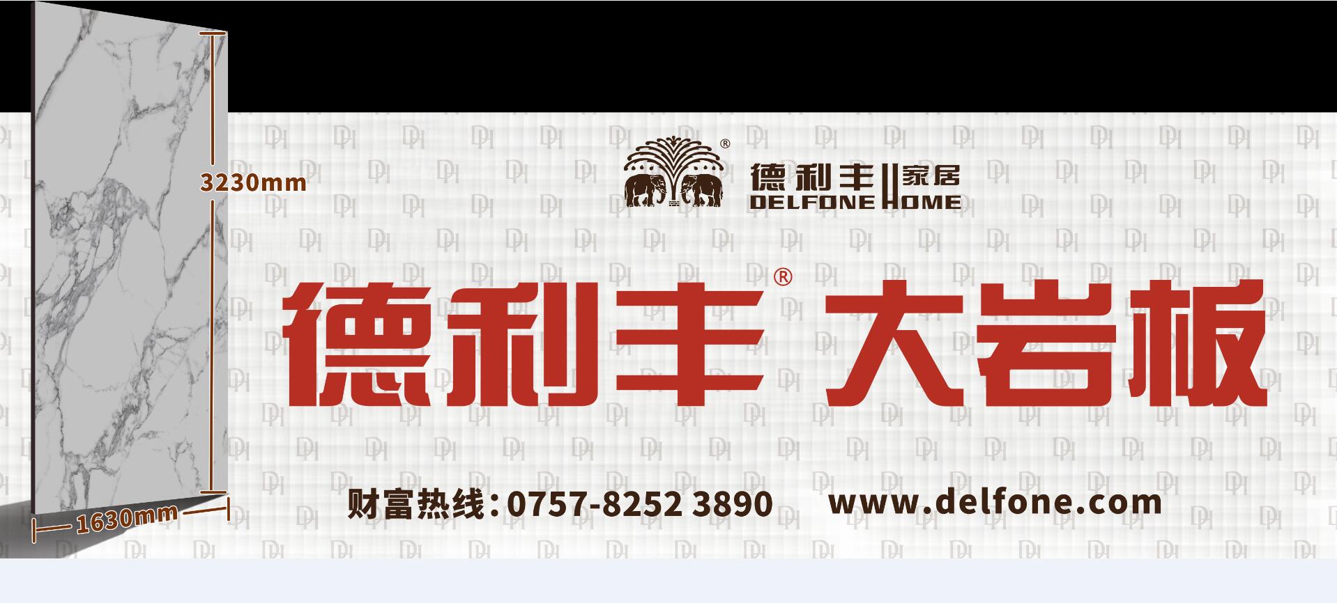 德利豐家居戶外廣告正式亮相，雄踞雙城交通命(圖2)