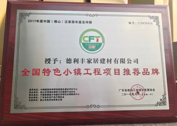 一分鐘，回顧德利豐9月大事記！(圖18)