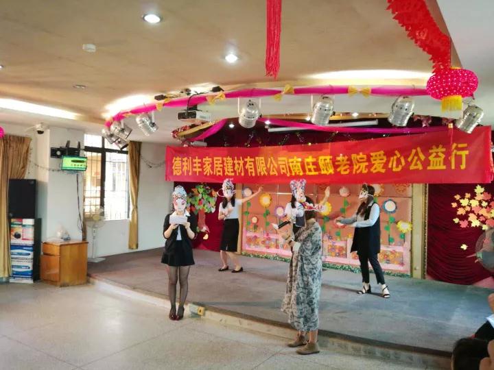 陪伴，是最長情的告白——德利豐家居愛心公益(圖3)