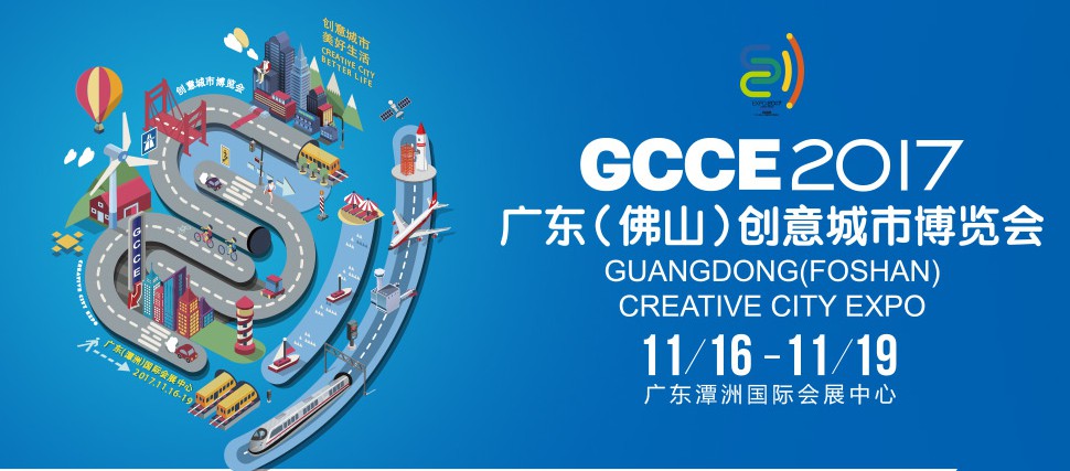 全國首個(gè)以創(chuàng)意為主題的博覽會(huì)即將登陸佛山？(圖2)