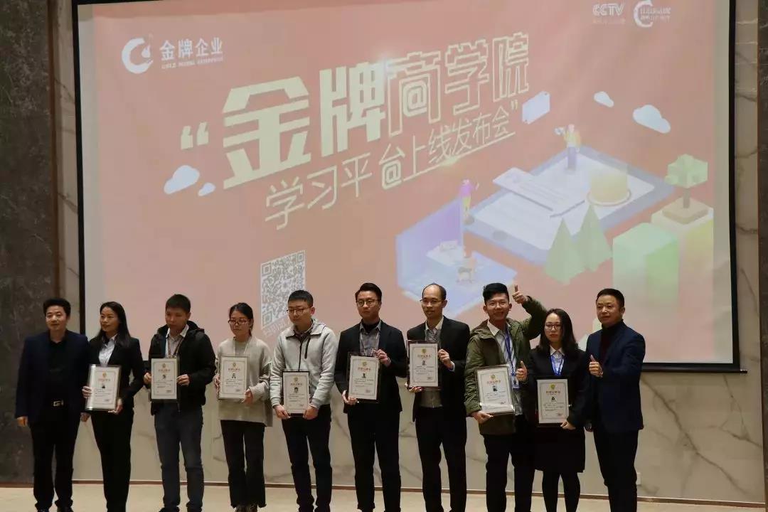 新平臺，新起點—金牌商學院在線學習平臺上線(圖7)