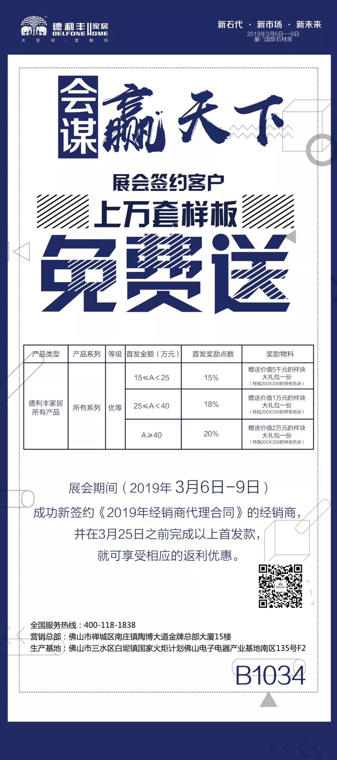 以設(shè)計之名，一窺德利豐家居巖板之美(圖3)