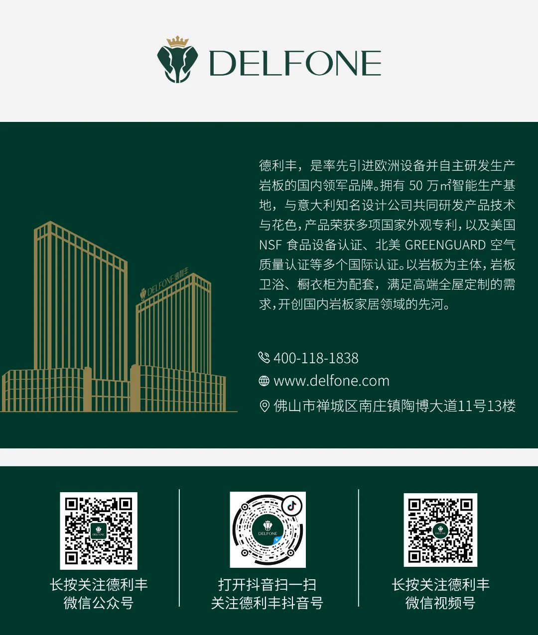 探店速遞 | 德利豐汕頭巖潮館，以巖板造景煥新生活(圖20)