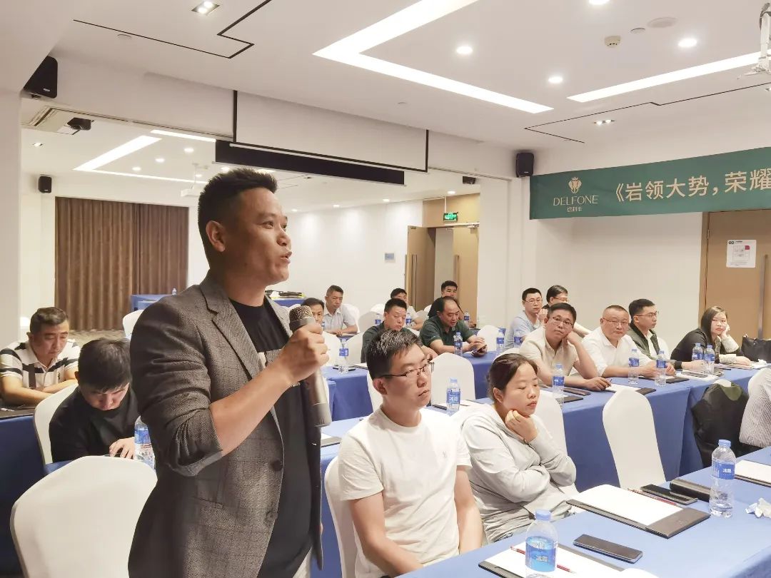巖領大勢，榮耀同行 | 2024德利豐經銷商財富交流會·長沙站圓滿舉行(圖9)