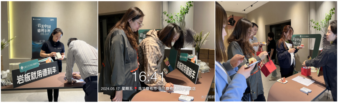 巖美中國 德利豐杯 | 烏蘭察布設(shè)計師活動圓滿落幕！(圖4)